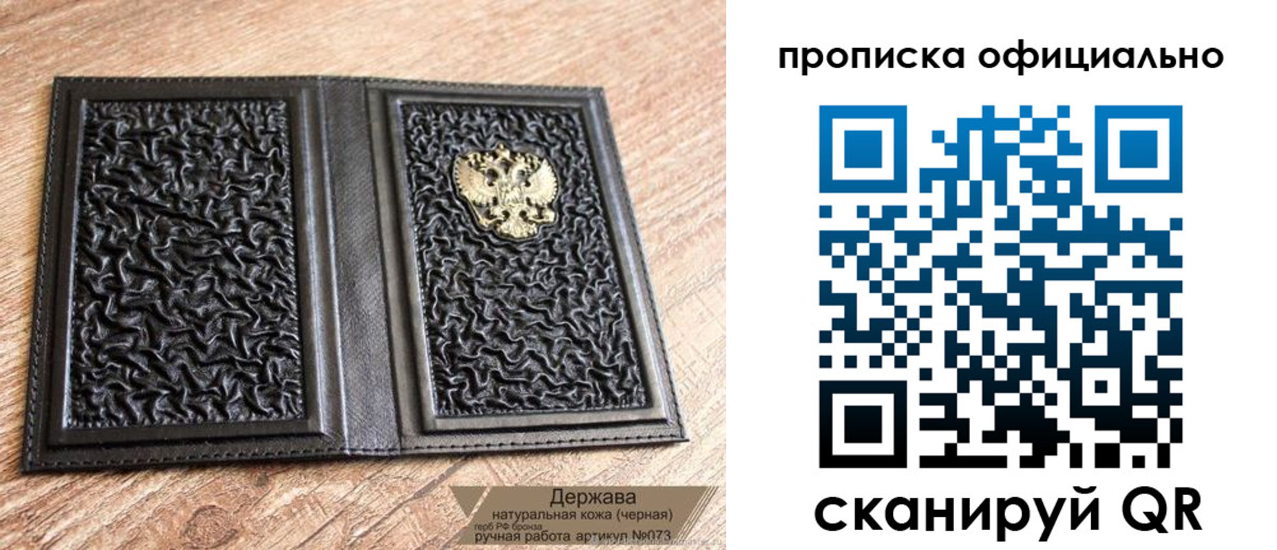 временная регистрация поиск в Химках