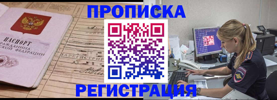 регистрация для школы в Химках