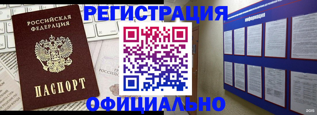 временная регистрация госуслуги в Химках