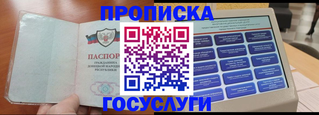 временная регистрация поиск в Химках